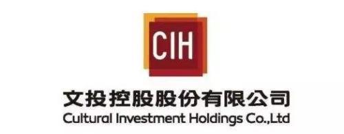 10.91億買(mǎi)海外影視資產(chǎn)后又欲賣(mài)出 文投控股觸動(dòng)監(jiān)管敏感點(diǎn)