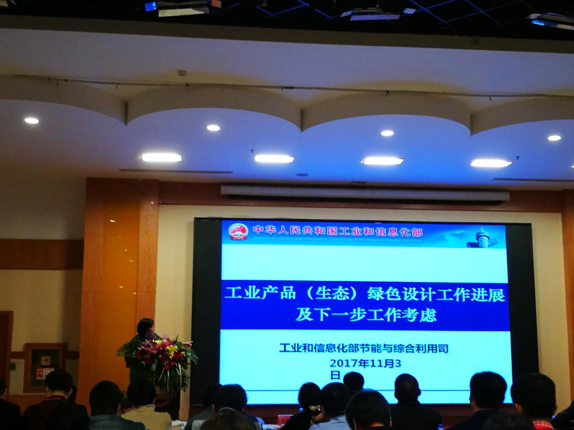 好e紗網(wǎng)應(yīng)邀出席中毛協(xié)五屆理事會(huì)暨 第二屆中國(guó)毛紡織行業(yè)創(chuàng)新發(fā)展年會(huì)